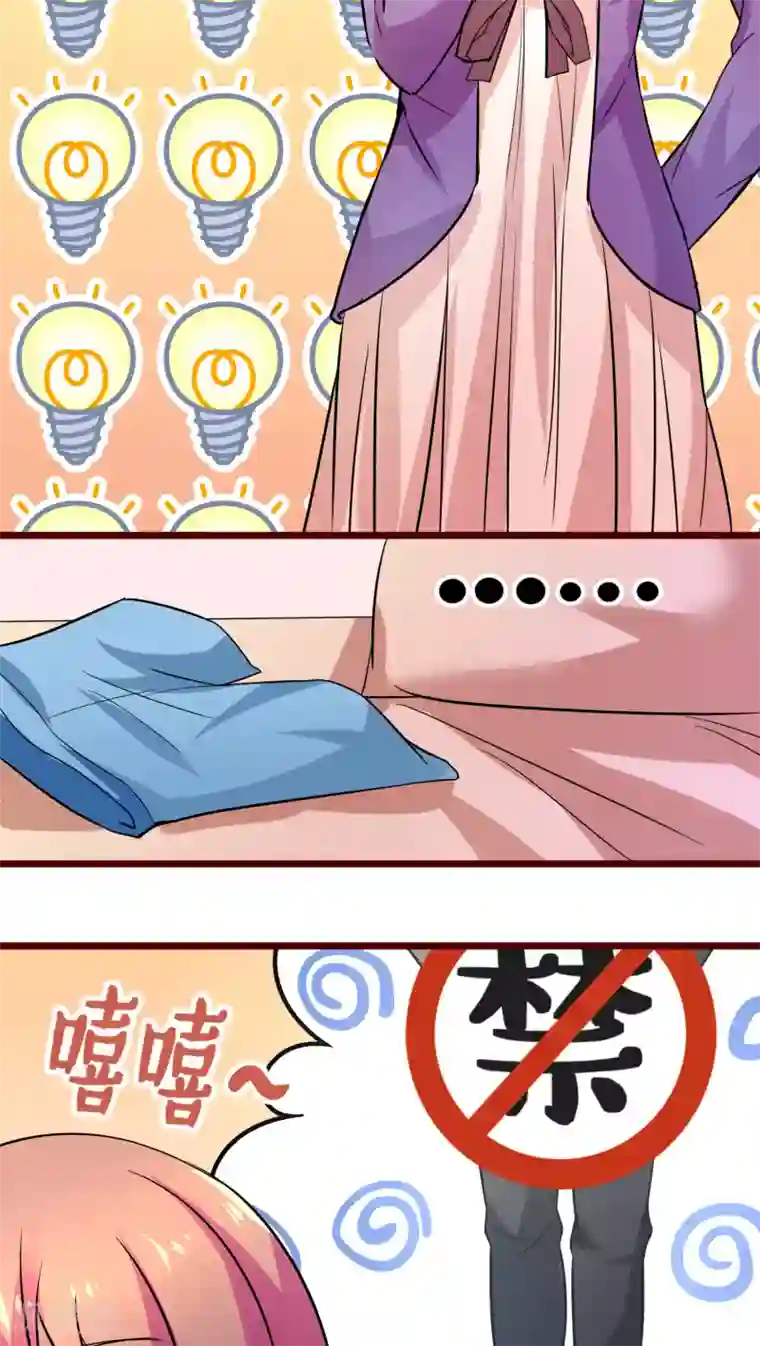 腹黑男神：倒退时间爱上我第25话