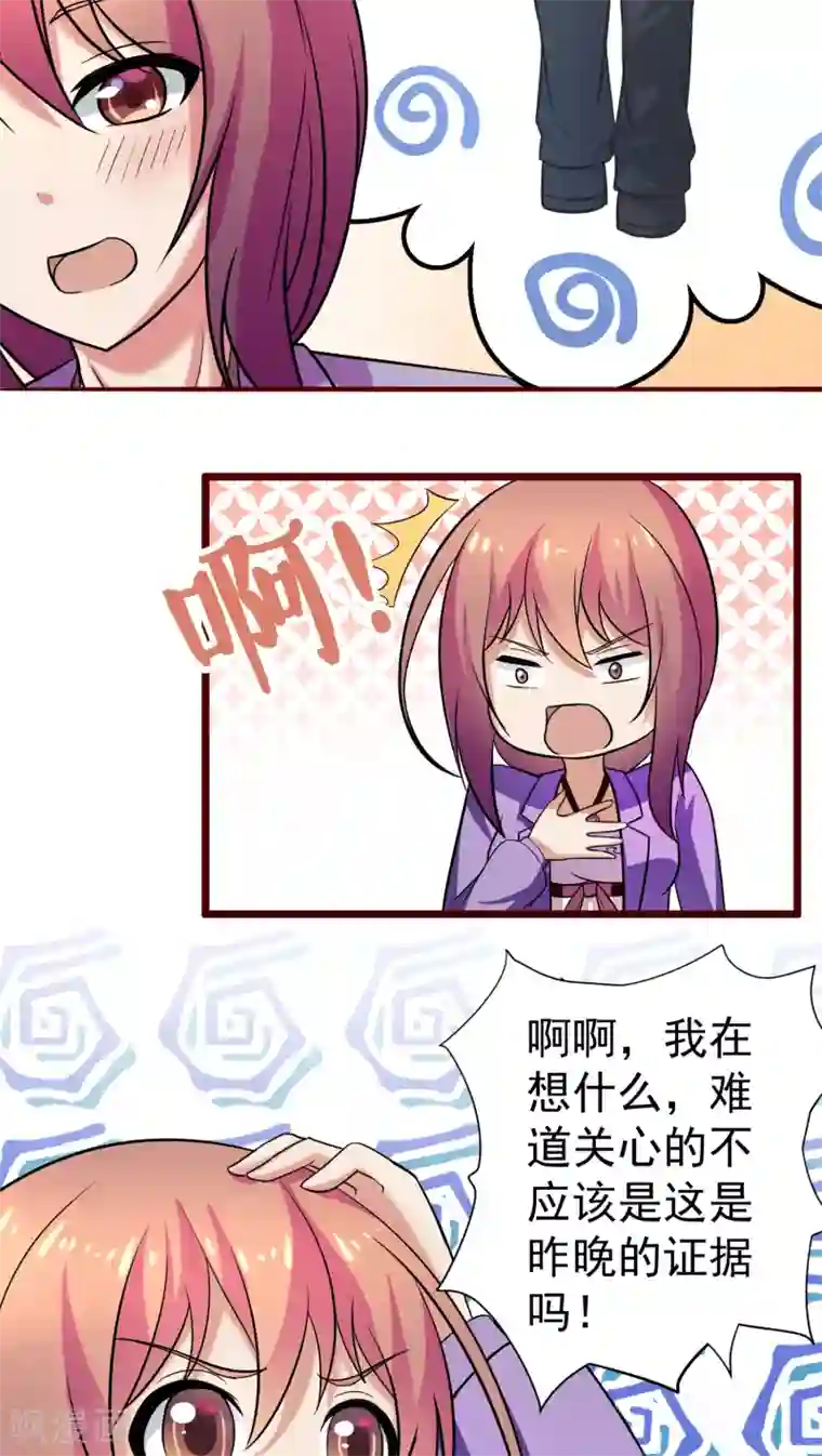 腹黑男神：倒退时间爱上我第25话