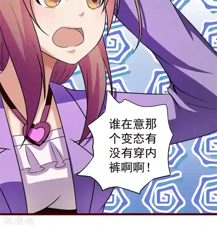 腹黑男神：倒退时间爱上我第25话