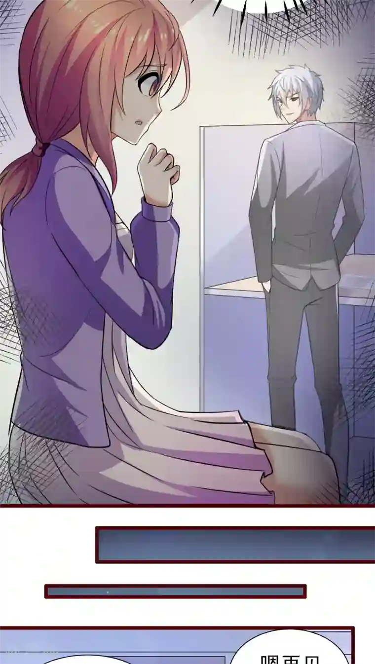 腹黑男神：倒退时间爱上我第25话