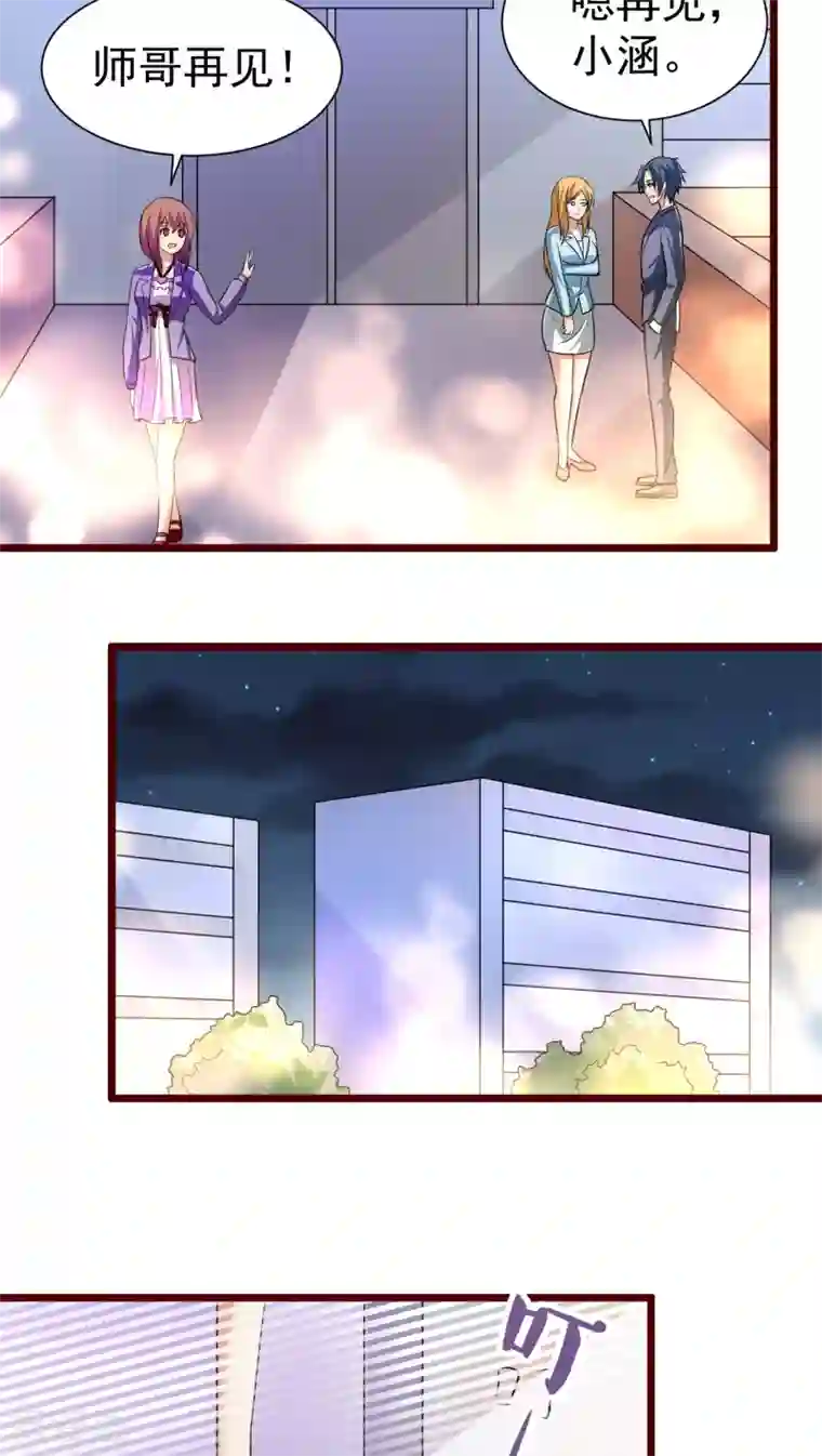 腹黑男神：倒退时间爱上我第25话