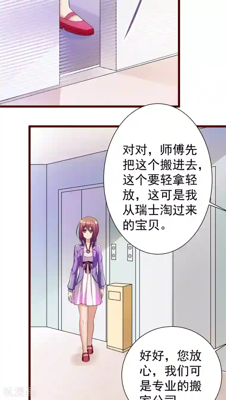 腹黑男神：倒退时间爱上我第25话