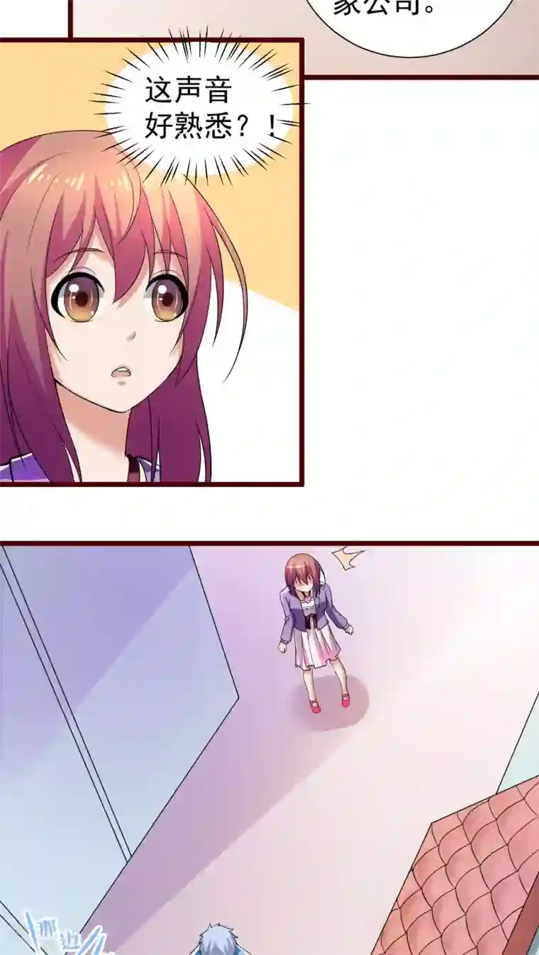 腹黑男神：倒退时间爱上我第25话