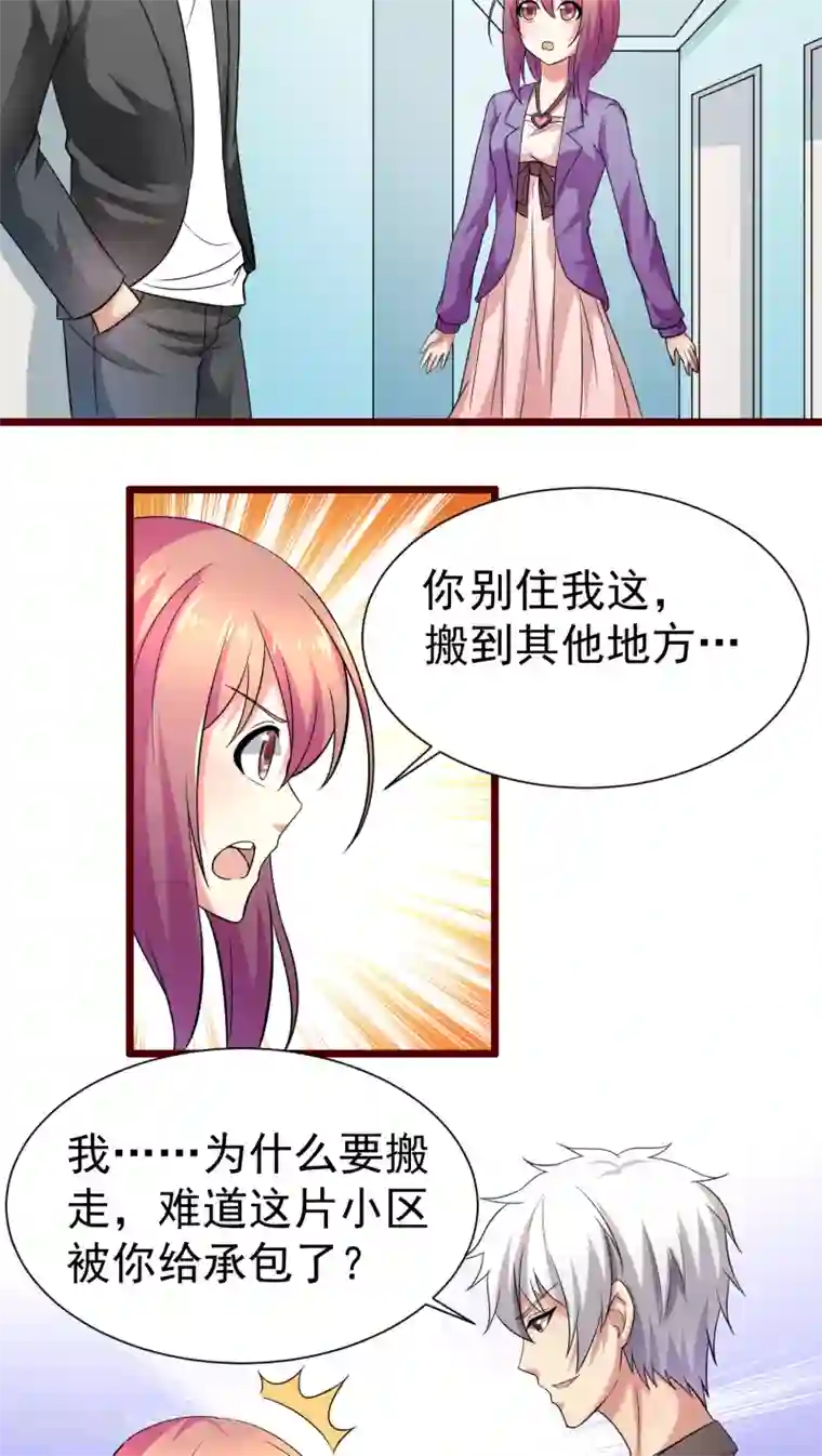 腹黑男神：倒退时间爱上我第25话