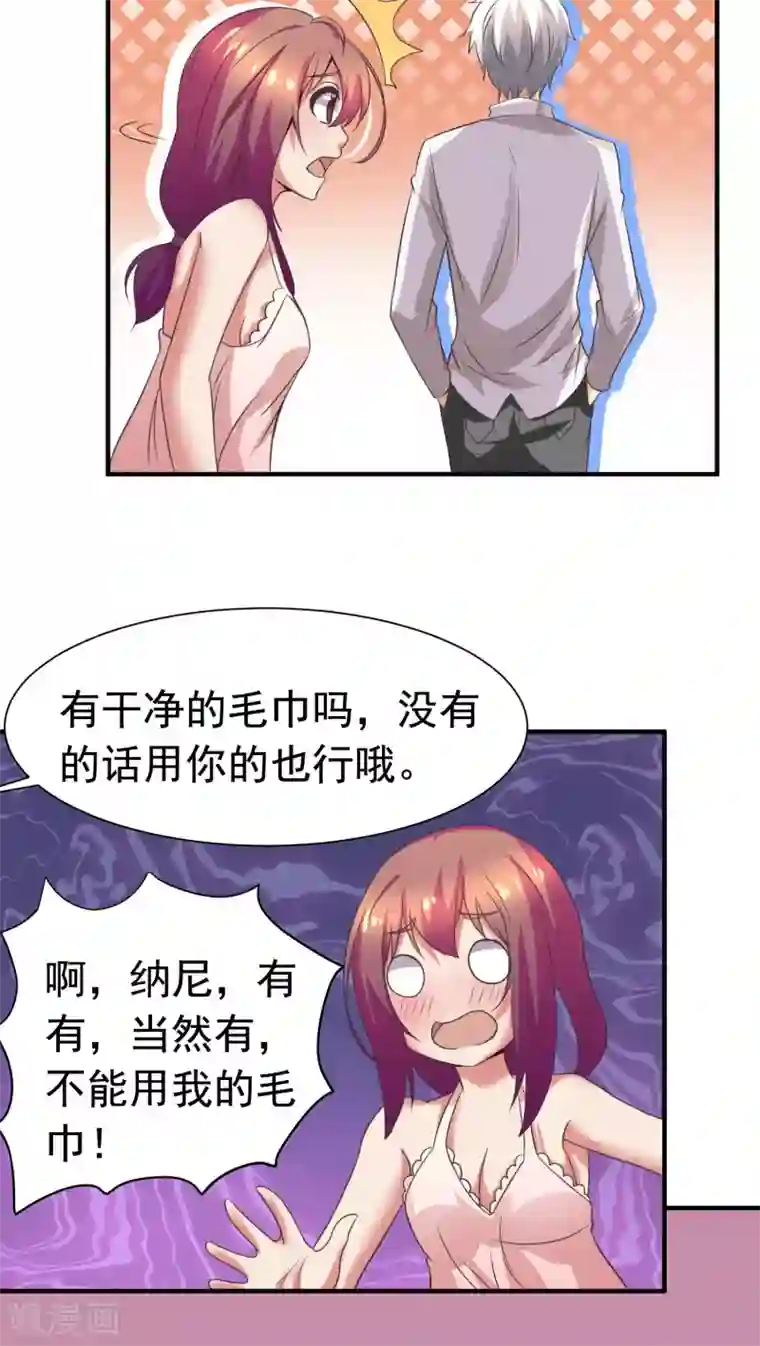 腹黑男神：倒退时间爱上我第26话