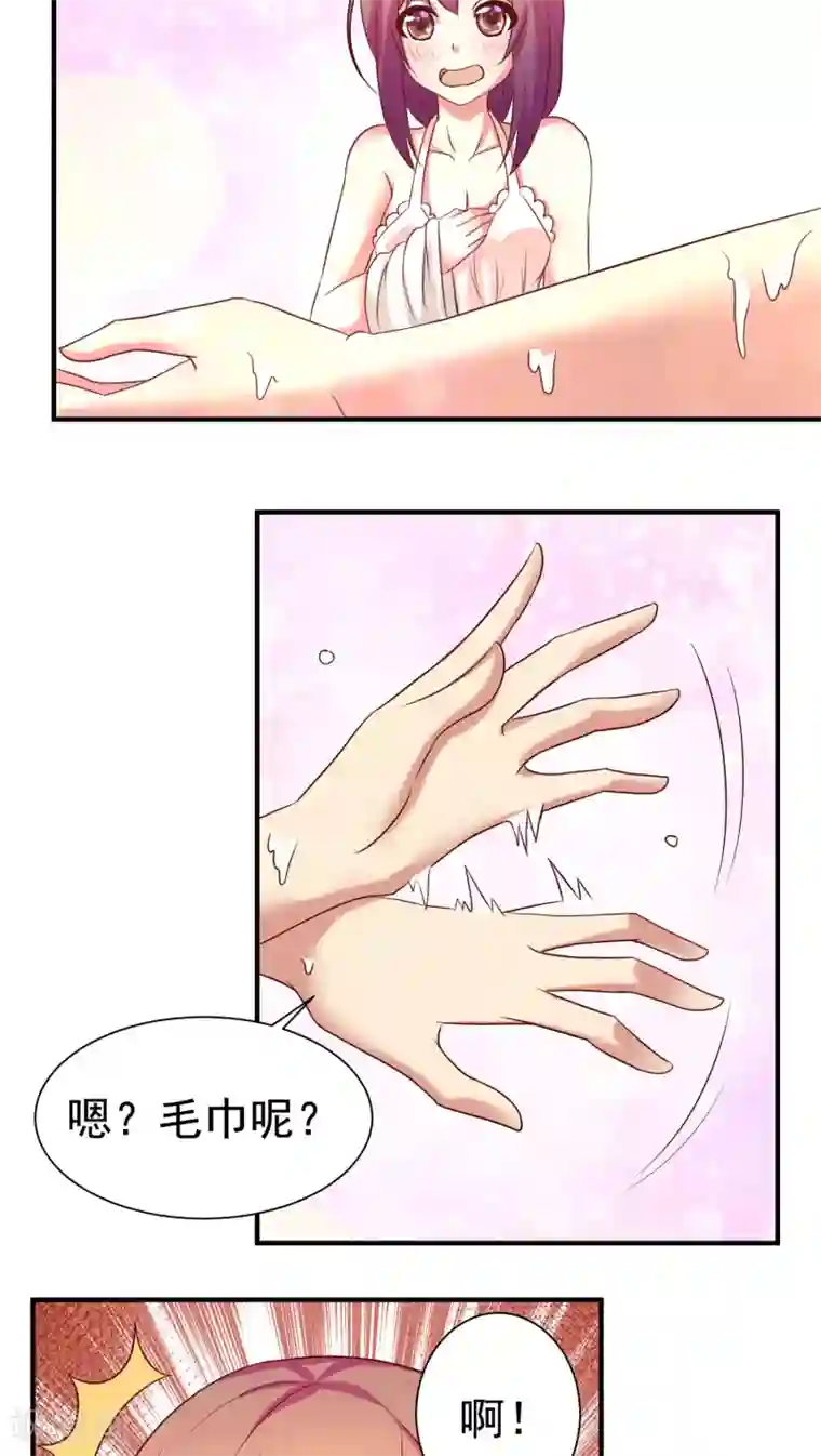 腹黑男神：倒退时间爱上我第26话