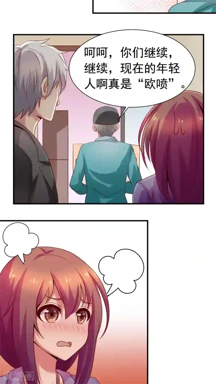 腹黑男神：倒退时间爱上我第26话