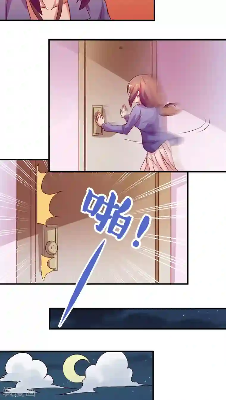 腹黑男神：倒退时间爱上我第26话