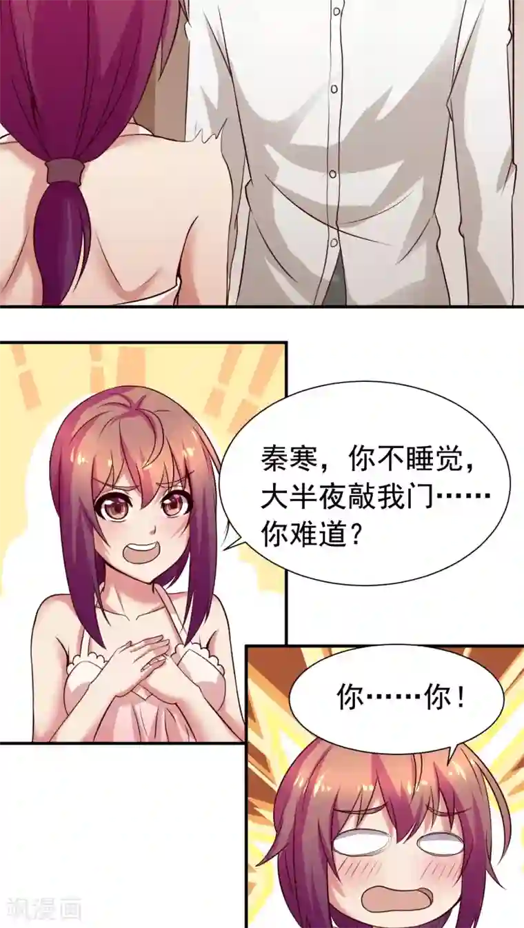 腹黑男神：倒退时间爱上我第26话