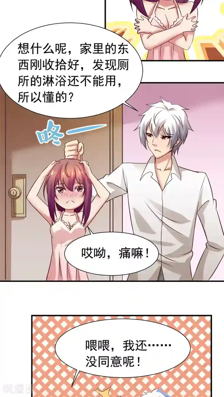 腹黑男神：倒退时间爱上我第26话