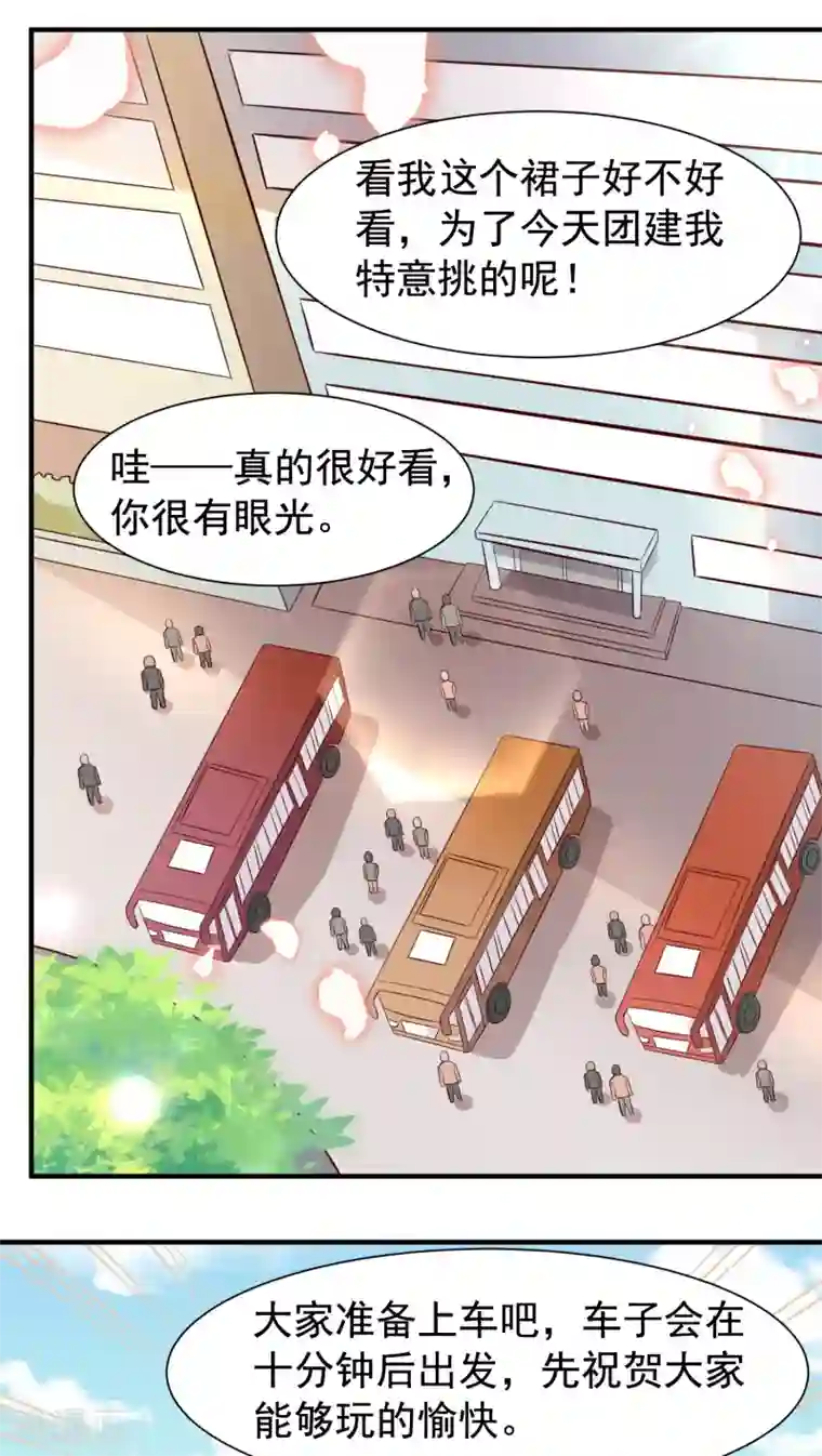 腹黑男神：倒退时间爱上我第29话