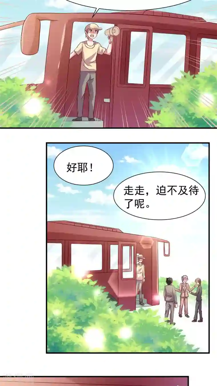 腹黑男神：倒退时间爱上我第29话