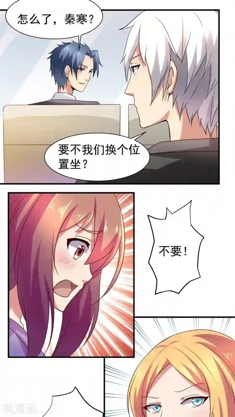 腹黑男神：倒退时间爱上我第29话