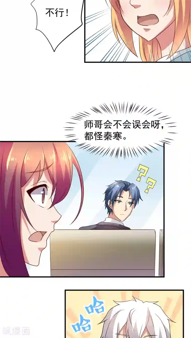 腹黑男神：倒退时间爱上我第29话