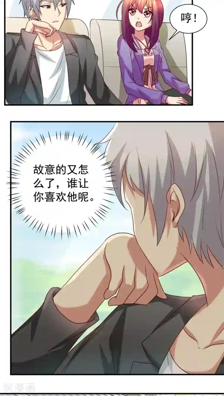 腹黑男神：倒退时间爱上我第29话