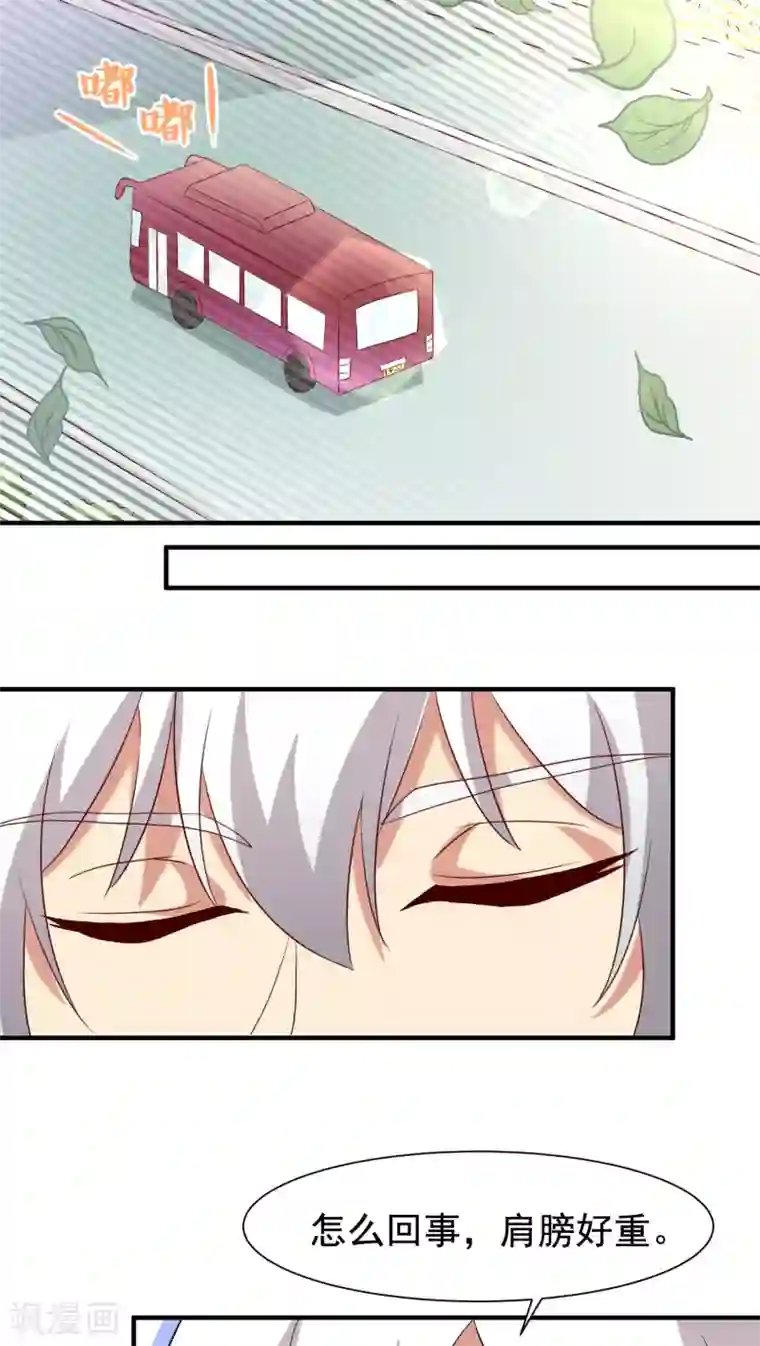 腹黑男神：倒退时间爱上我第29话