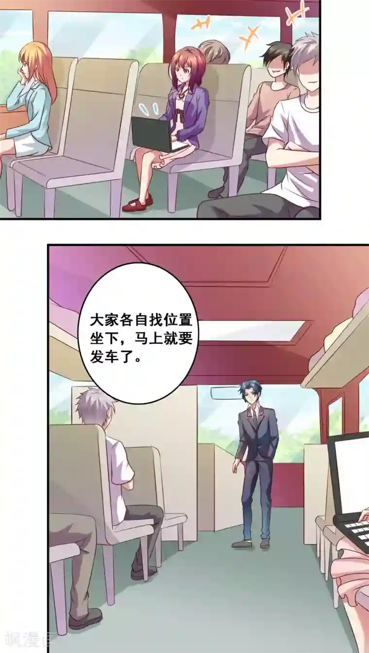 腹黑男神：倒退时间爱上我第29话