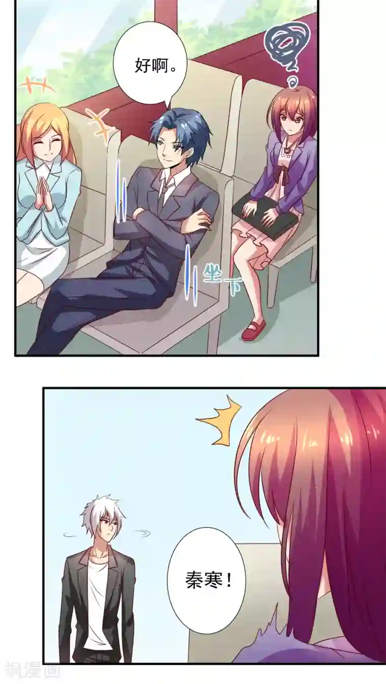 腹黑男神：倒退时间爱上我第29话