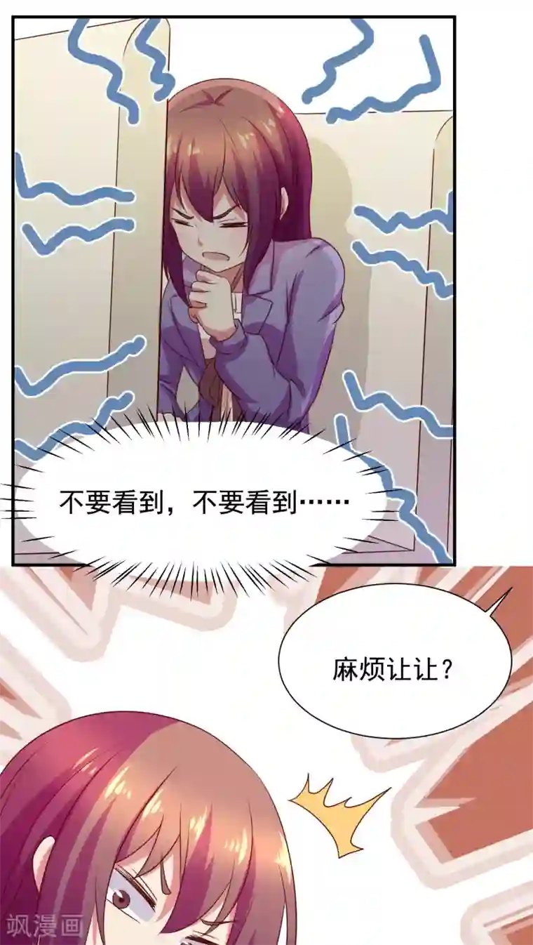 腹黑男神：倒退时间爱上我第29话