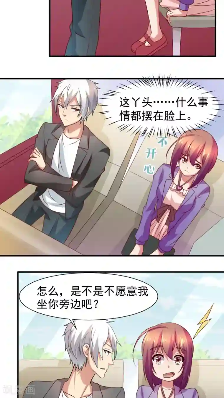 腹黑男神：倒退时间爱上我第29话