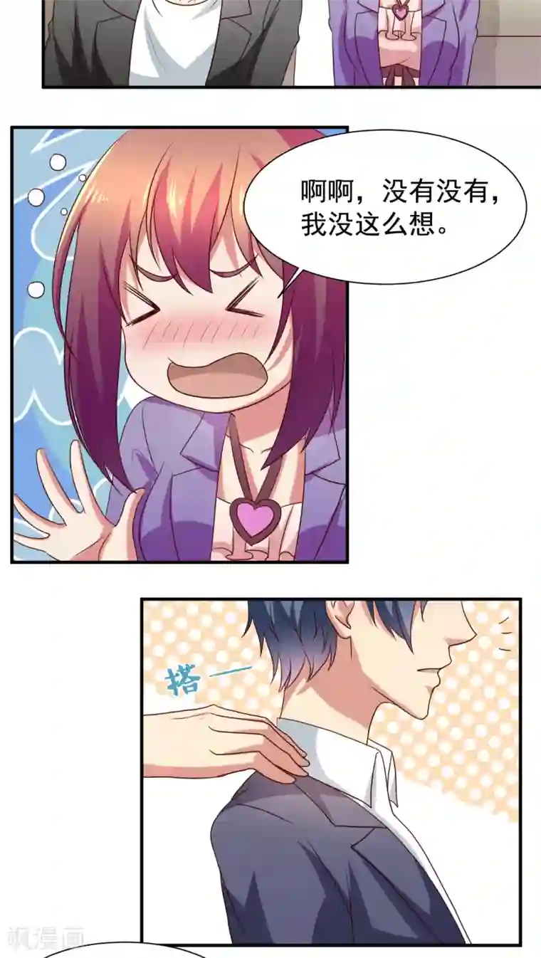 腹黑男神：倒退时间爱上我第29话