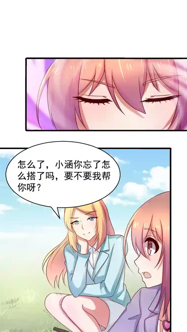 腹黑男神：倒退时间爱上我第31话