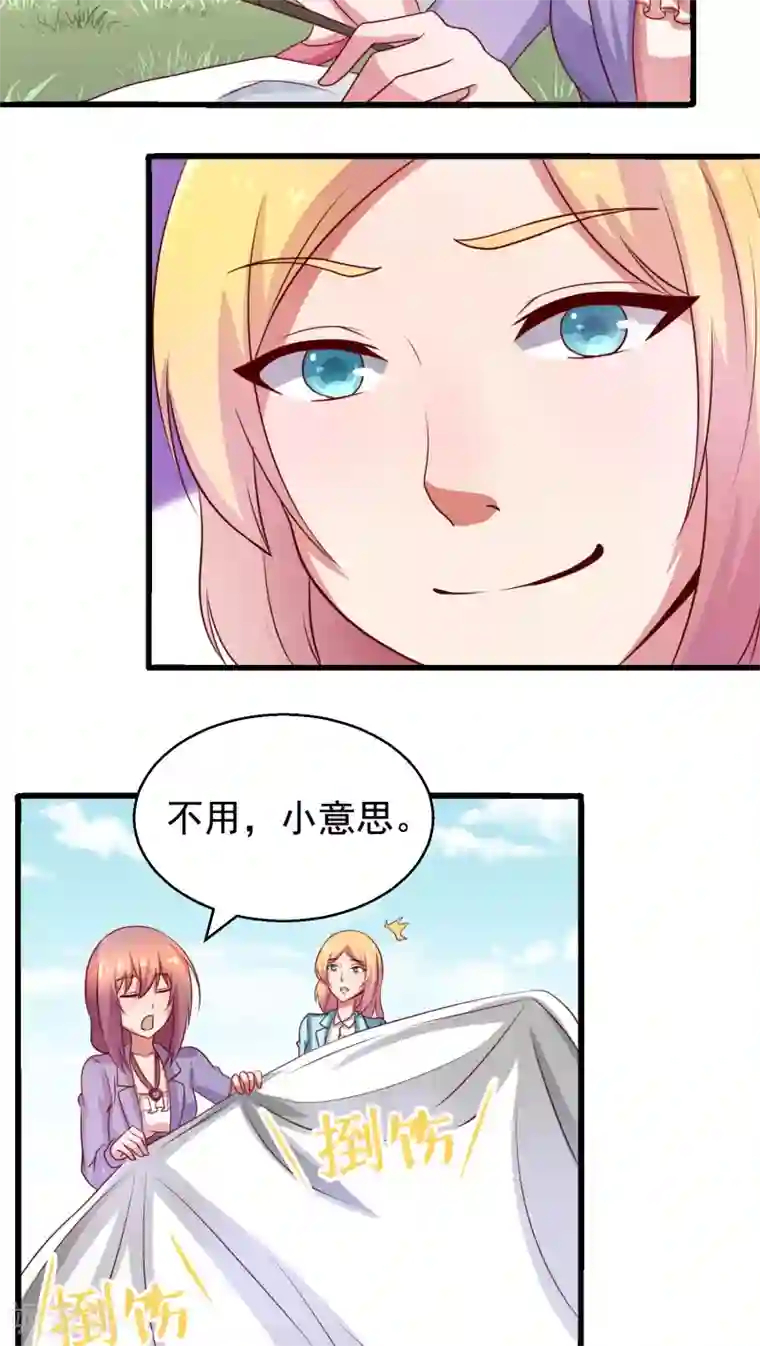 腹黑男神：倒退时间爱上我第31话