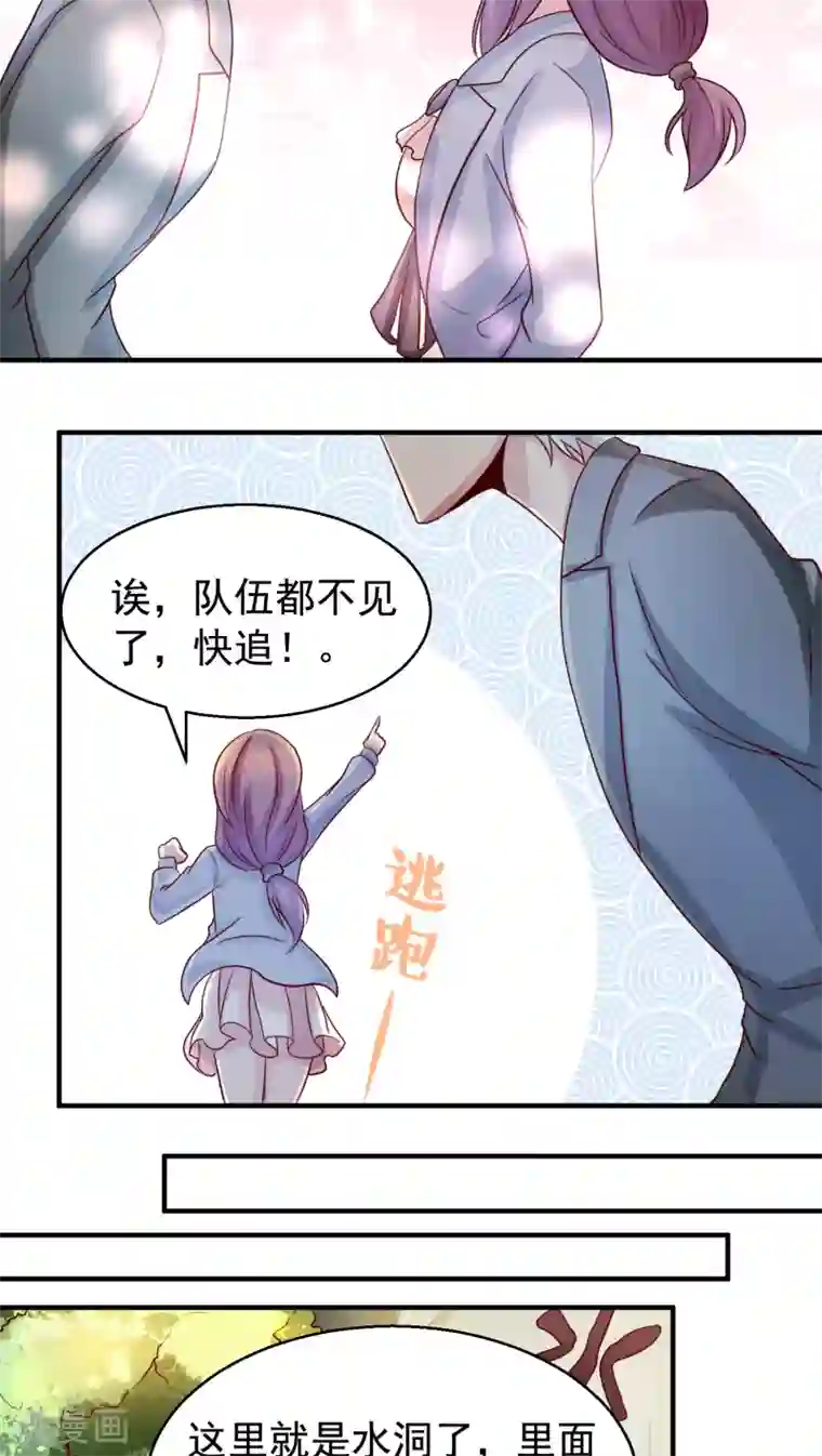 腹黑男神：倒退时间爱上我第31话