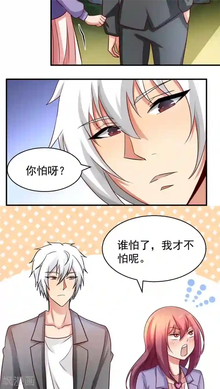 腹黑男神：倒退时间爱上我第31话