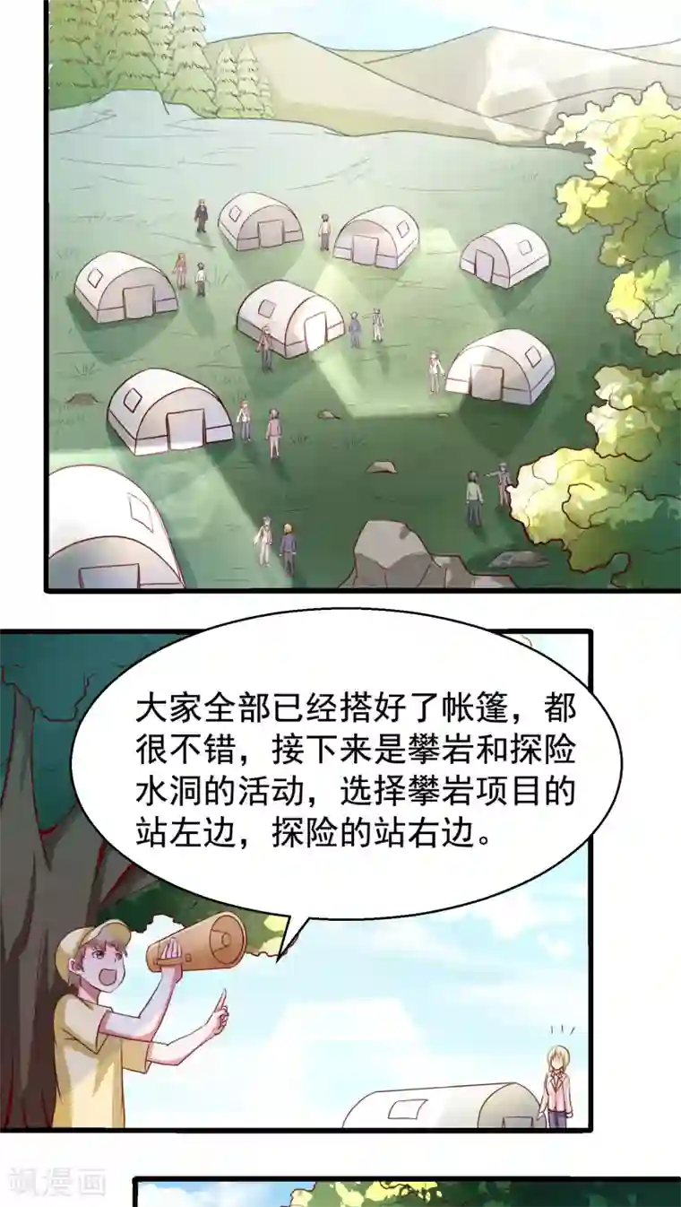 腹黑男神：倒退时间爱上我第31话