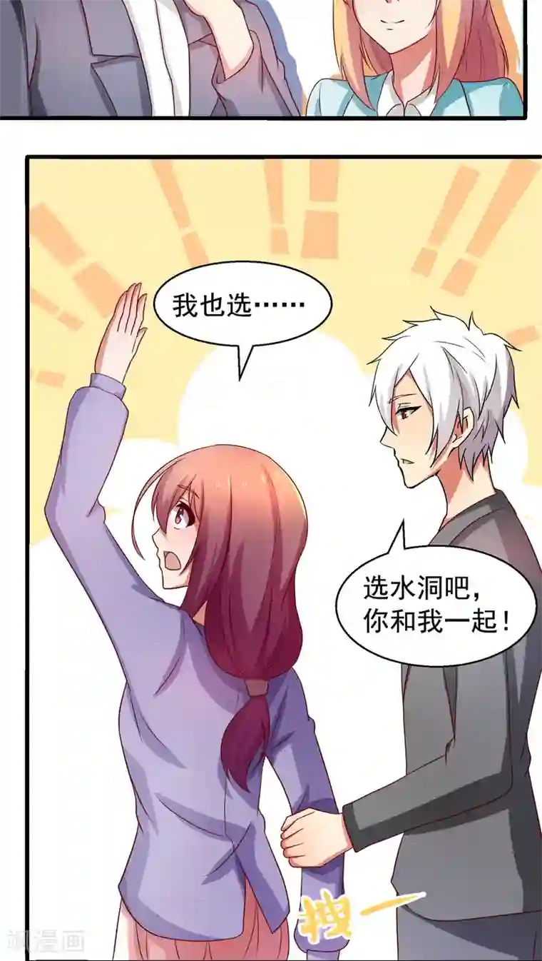 腹黑男神：倒退时间爱上我第31话