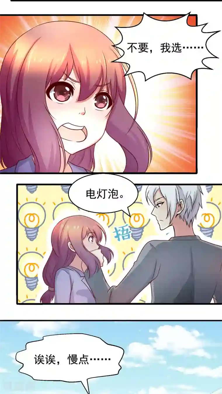 腹黑男神：倒退时间爱上我第31话