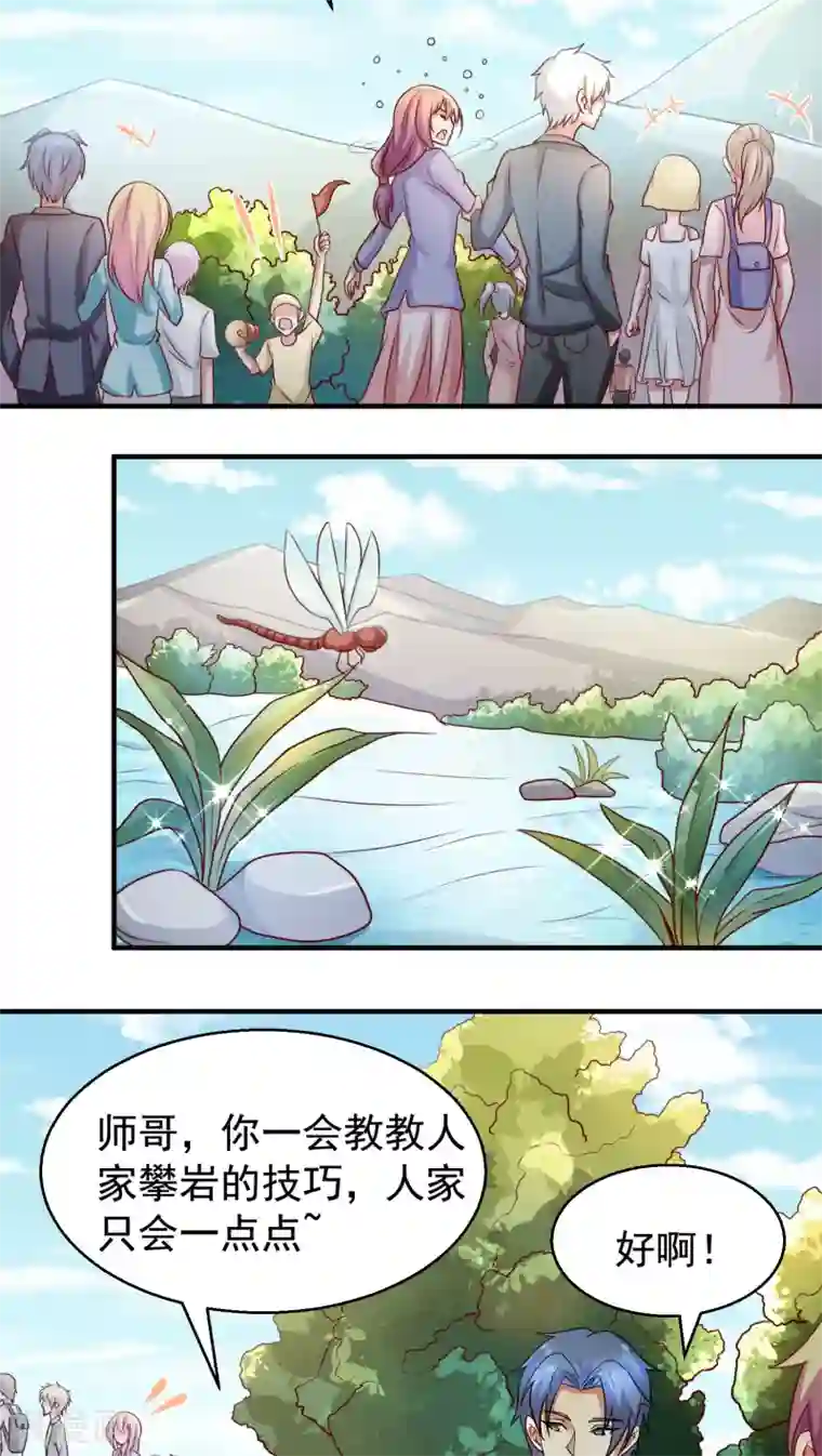 腹黑男神：倒退时间爱上我第31话