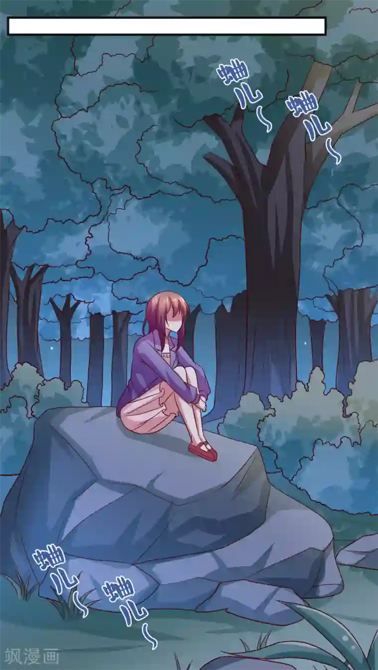 腹黑男神：倒退时间爱上我第36话