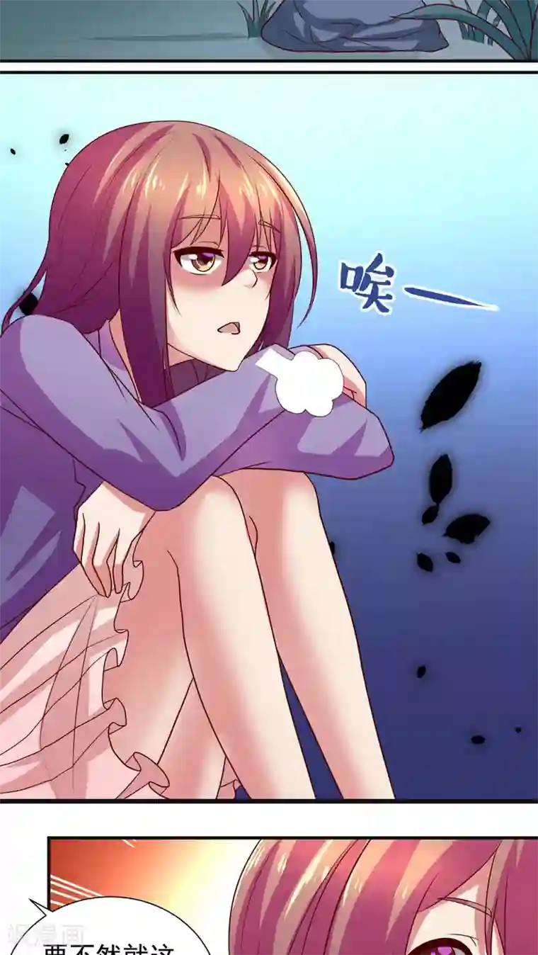 腹黑男神：倒退时间爱上我第36话