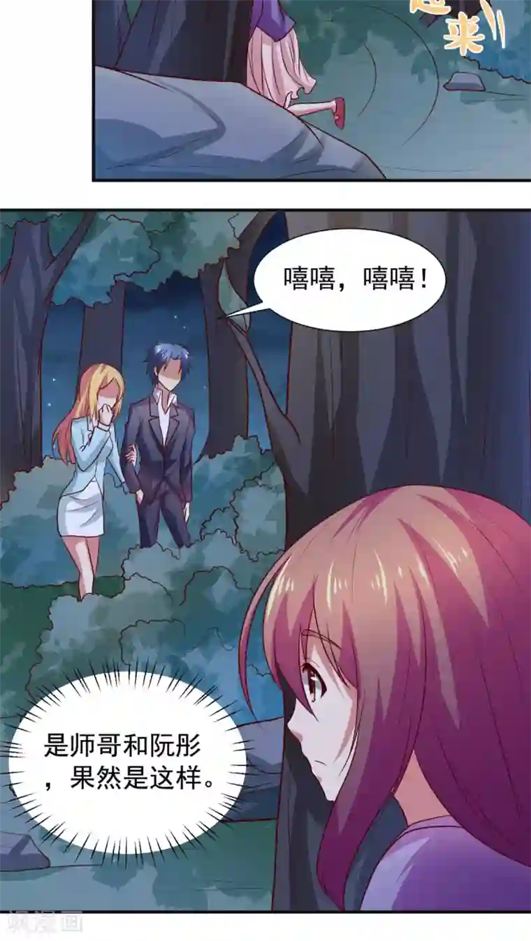 腹黑男神：倒退时间爱上我第36话