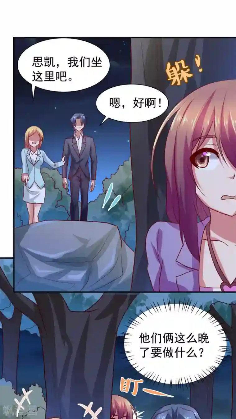 腹黑男神：倒退时间爱上我第36话