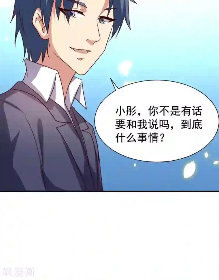 腹黑男神：倒退时间爱上我第36话