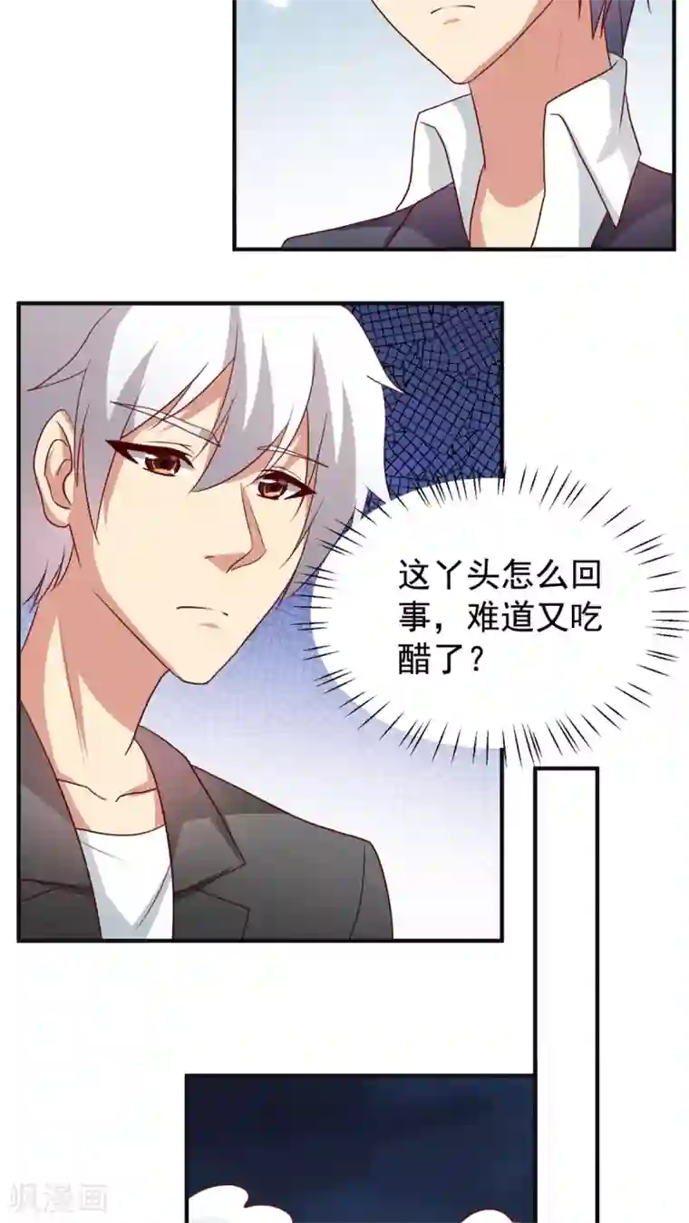 腹黑男神：倒退时间爱上我第36话