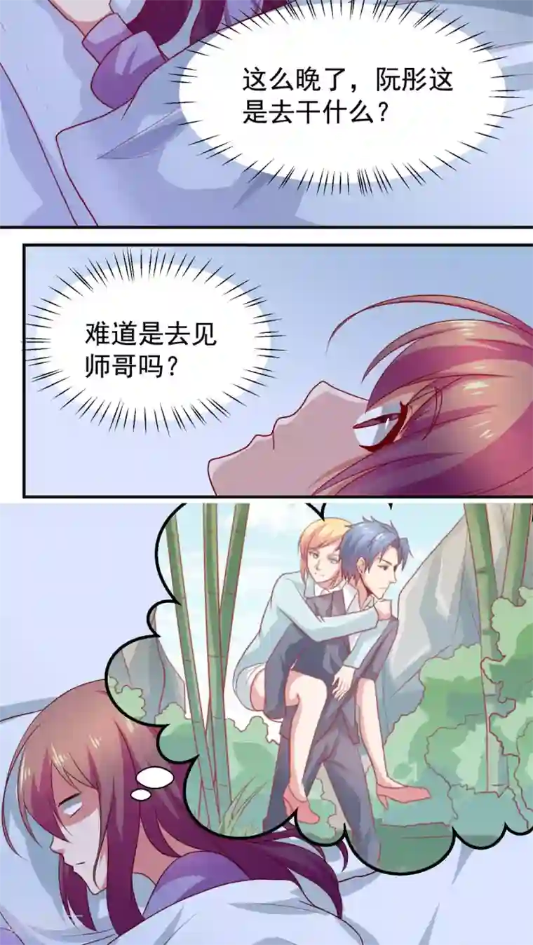 腹黑男神：倒退时间爱上我第36话