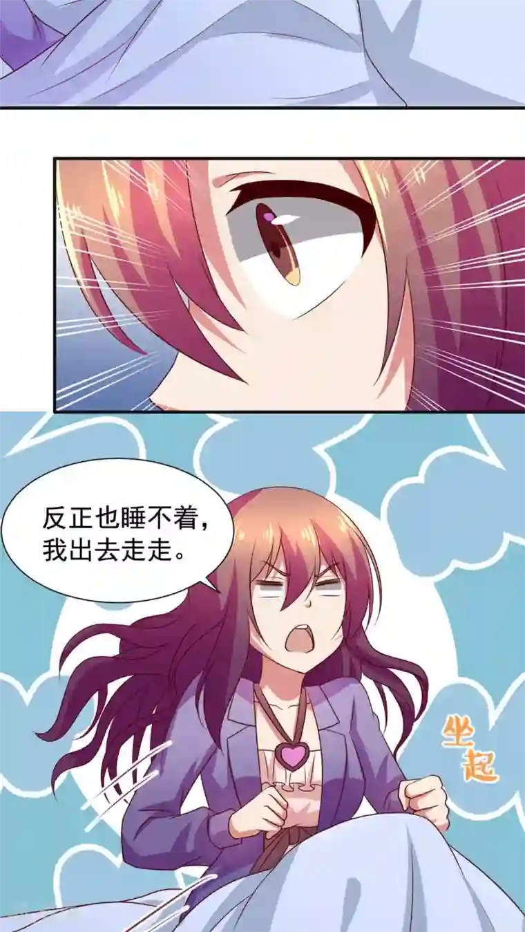 腹黑男神：倒退时间爱上我第36话