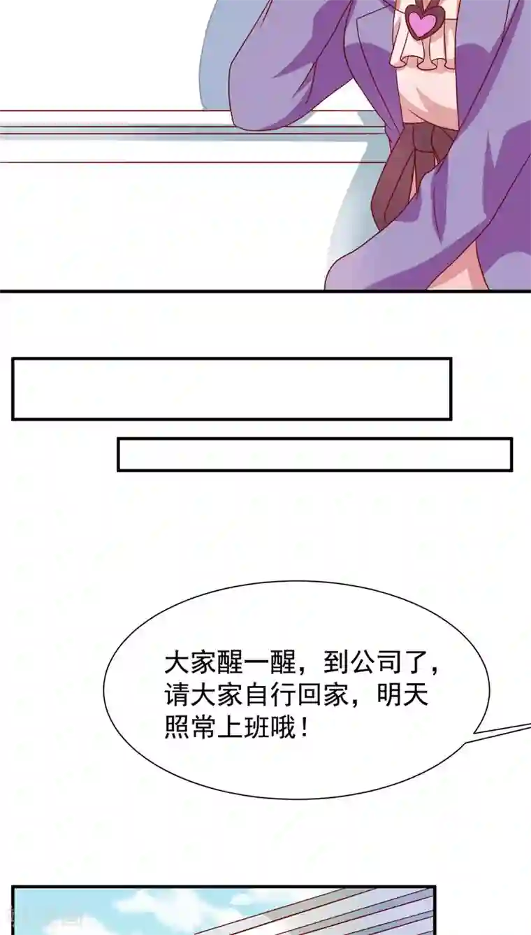 腹黑男神：倒退时间爱上我第40话