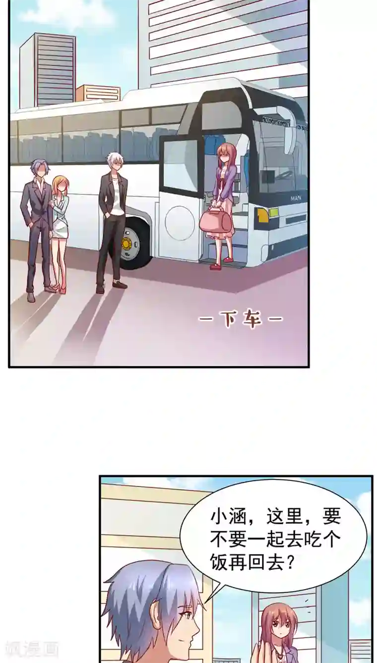 腹黑男神：倒退时间爱上我第40话