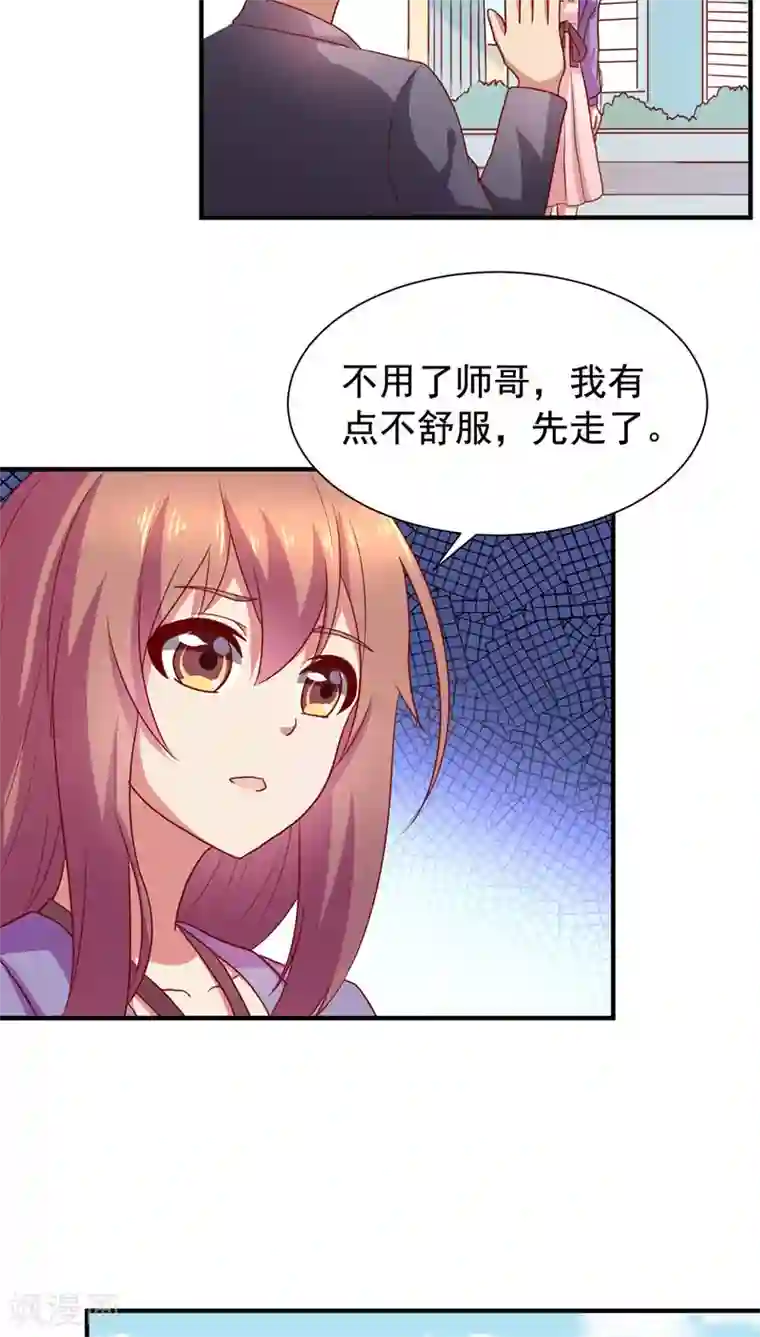 腹黑男神：倒退时间爱上我第40话