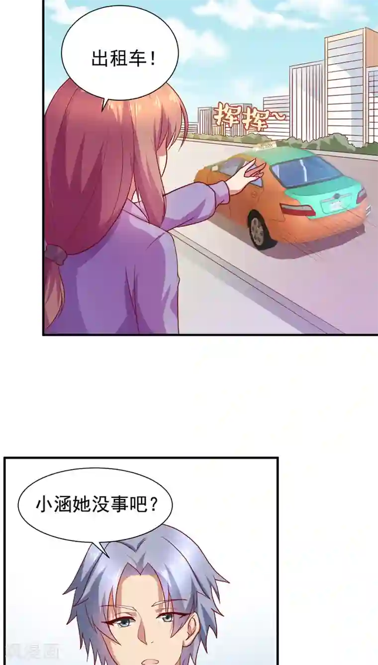 腹黑男神：倒退时间爱上我第40话