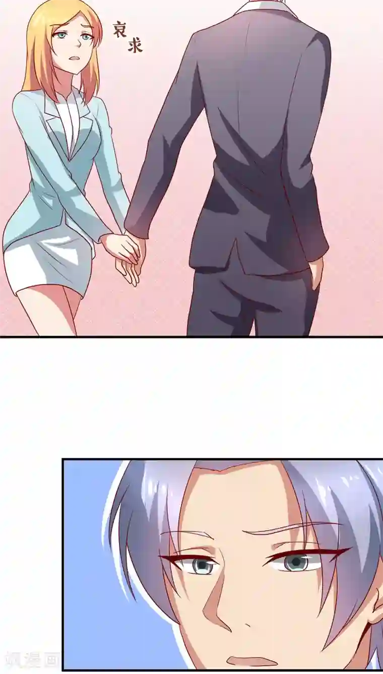 腹黑男神：倒退时间爱上我第40话