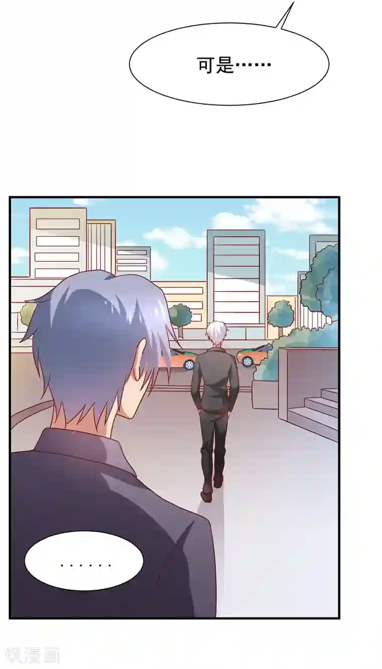 腹黑男神：倒退时间爱上我第40话