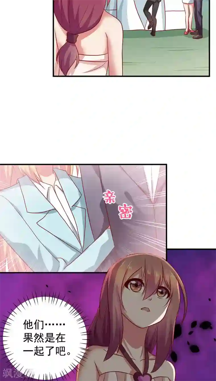 腹黑男神：倒退时间爱上我第40话