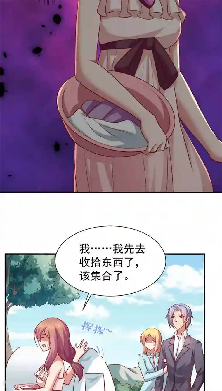 腹黑男神：倒退时间爱上我第40话