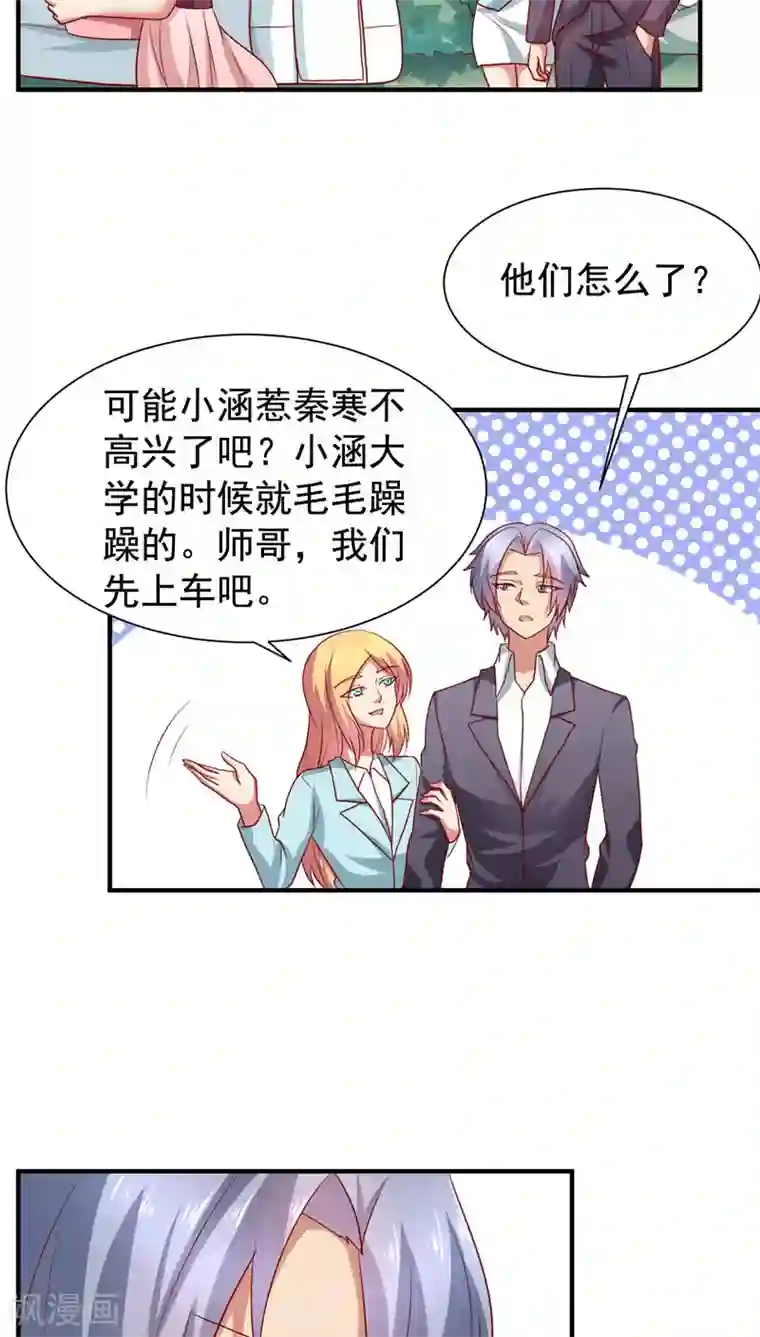 腹黑男神：倒退时间爱上我第40话